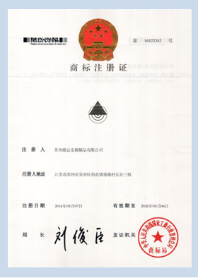 Xiongyun Trademark Registration Certific...