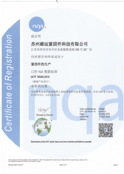 Quality system IATF16949:2016  Chinese V...