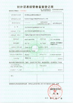 Registration form for foreign trade